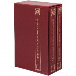 Комплект книг «Афоризмы выдающихся людей»