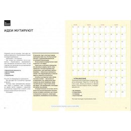 Книга «Креативность»