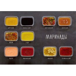 Книга «Барбекю. Закуски