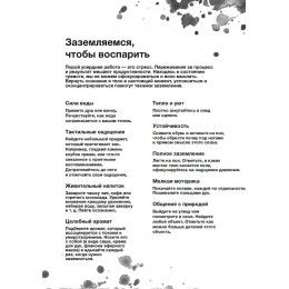 Набор «Calm. Заземляемся»