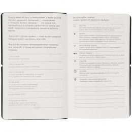 Ежедневник Nubuk