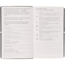 Ежедневник Nubuk