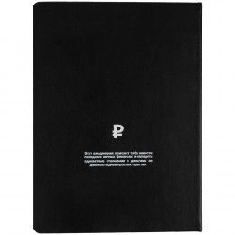 Ежедневник «Финансовая грамотность»