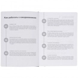 Ежедневник «Финансовая грамотность»