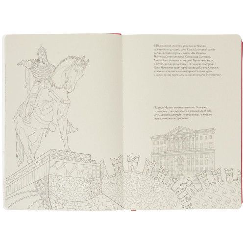 Блокнот «Города. Москва», красный