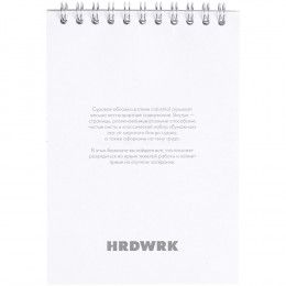 Блокнот Hard Work