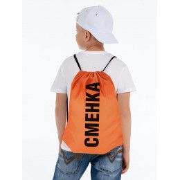 Рюкзак «Сменка»