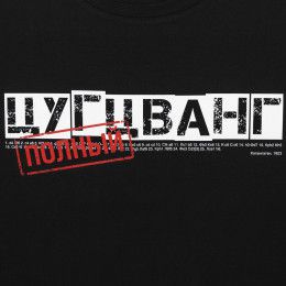 Футболка «Цугцванг»