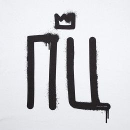 Футболка «Просто царь»