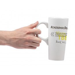 Кружка «Цитаты. Сказано - сделано»