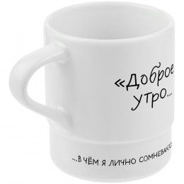 Кружка с силиконовой подставкой «Подтекст. Доброе утро»