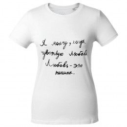 Футболка женская «Любовь — тишина»