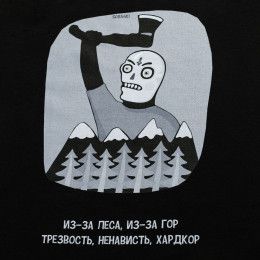 Футболка «Хардкор»