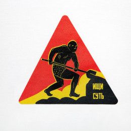 Футболка женская «Ищи суть»