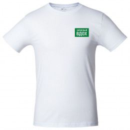 Футболка «Запасный вдох»