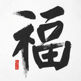 Майка мужская «Вечные ценности. Счастье»