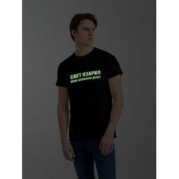 Футболка «Свет озарил» со светящимся принтом