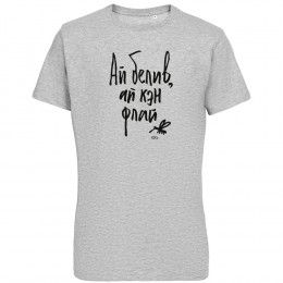 Футболка «Ай белив»