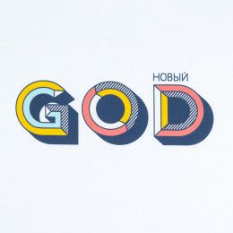 Футболка женская «Новый GOD»