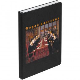 Ежедневник «Новая классика. Dream Team»