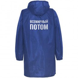 Дождевик «Всемирный потом»