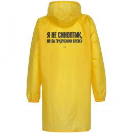 Дождевик «Я не синоптик»