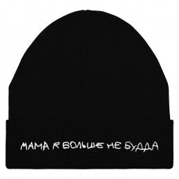 Шапка «Не Будда»