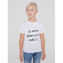 Футболка детская «Прикоснуться словами»