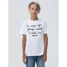 Футболка детская «Любовь — тишина»