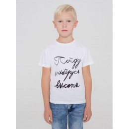 Футболка детская «Пойду наберусь высоты»