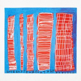 Футболка детская «Небоскребы»