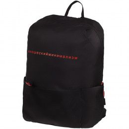 Рюкзак «Юношеский минимализм»