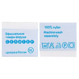 Лейбл жаккардовый Epsilon на заказ