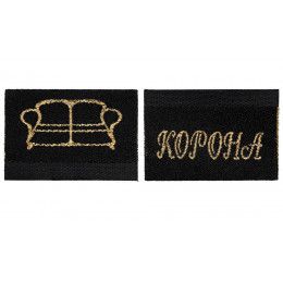 Лейбл жаккардовый Epsilon на заказ