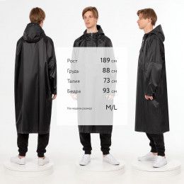 Дождевик-анорак R1