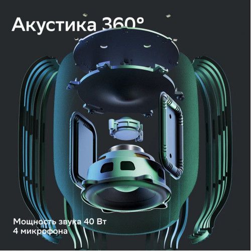 Умная колонка SberBoom, лунный серый
