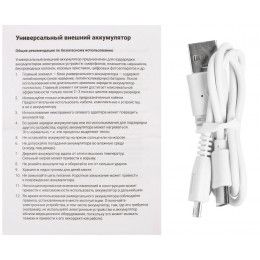 Aккумулятор Half Day Type-C 5000 мAч