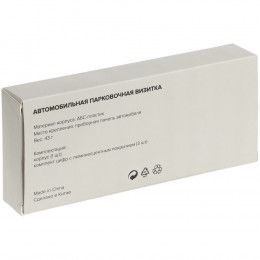 Парковочная визитка Litera