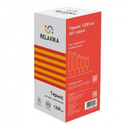 Термос для еды Relaxika 1200