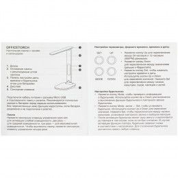 Настольная лампа с часами и календарем Office Torch