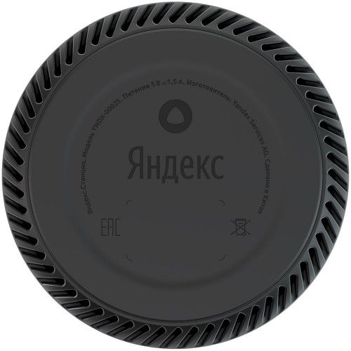 Умная колонка «Яндекс Станция Лайт», фламинго