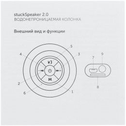 Беспроводная колонка stuckSpeaker 2.0